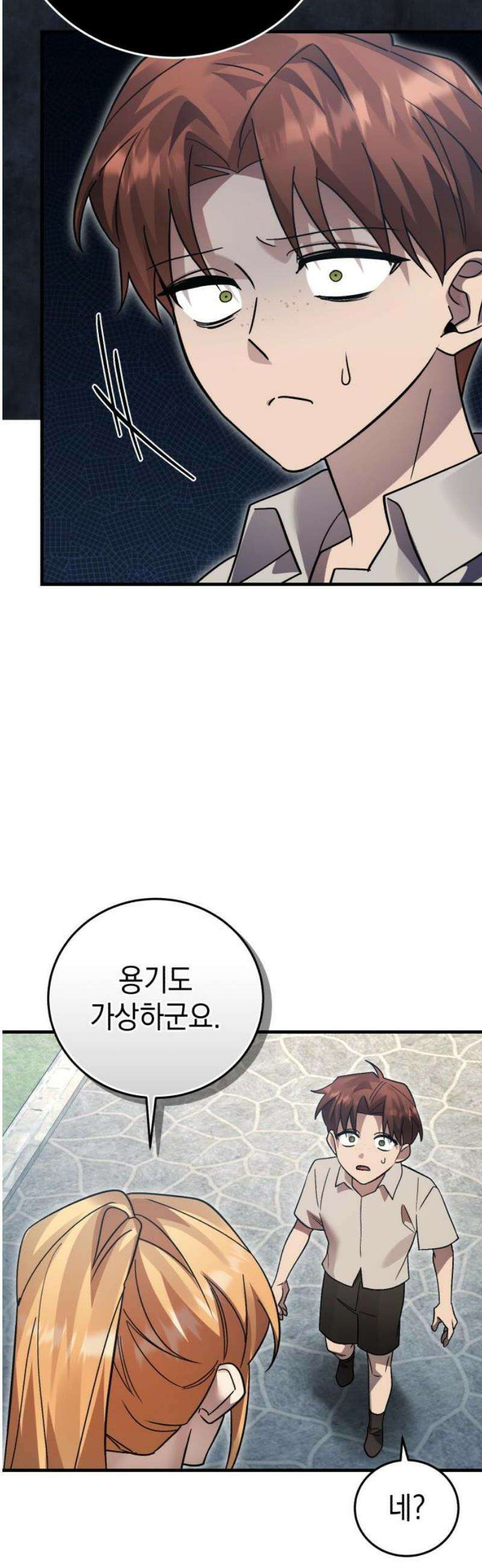 영웅＆마왕＆악당 139화: 소년의 질투1(외전) 29
