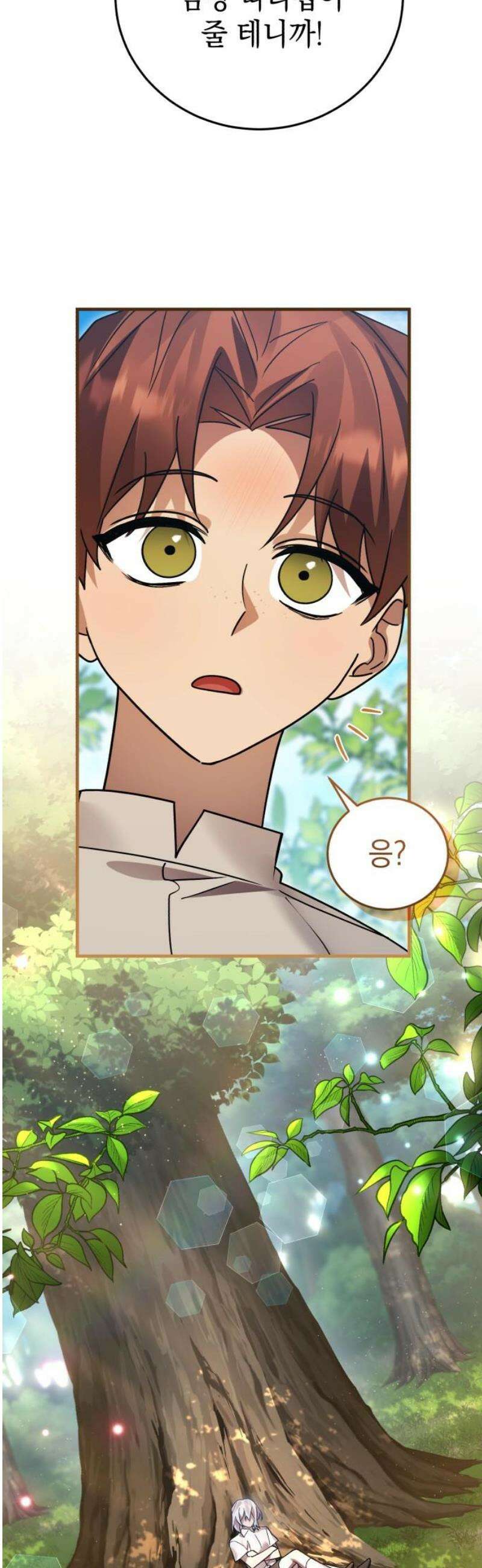 영웅＆마왕＆악당 139화: 소년의 질투1(외전) 59