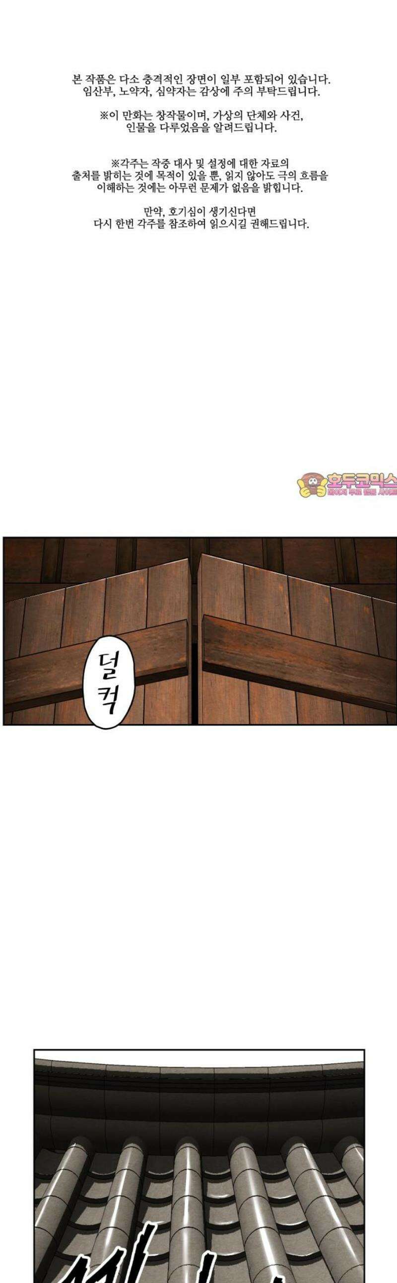 미래의 골동품 가게 216화 - 프롤로그:촉불 (8) 1
