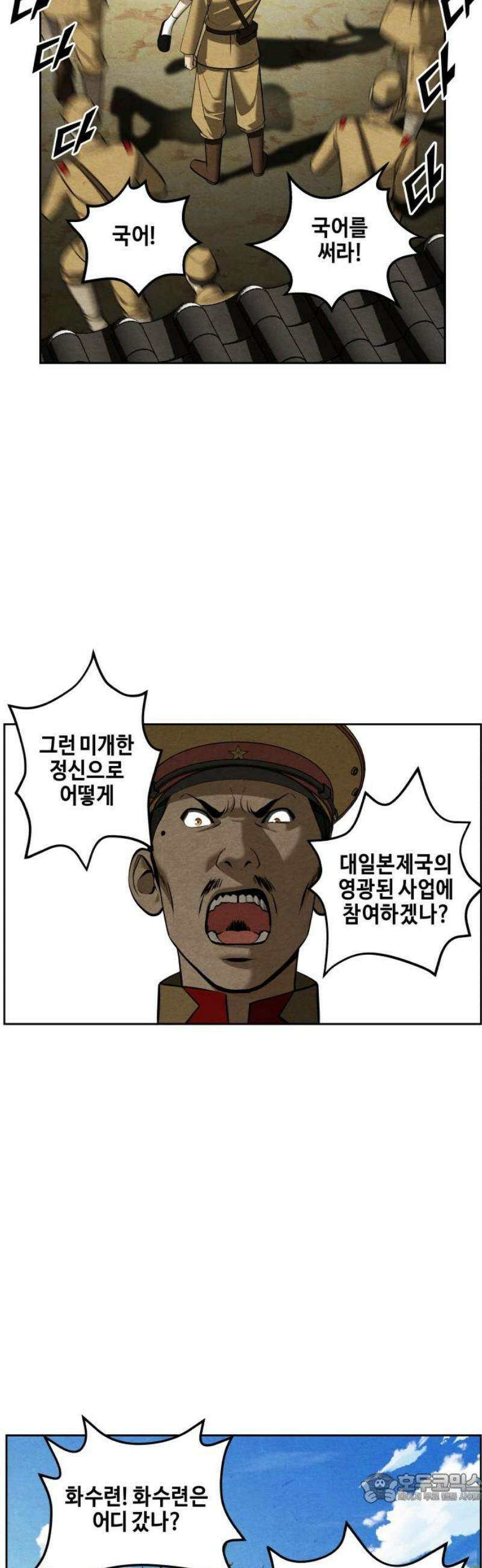 미래의 골동품 가게 216화 - 프롤로그:촉불 (8) 4