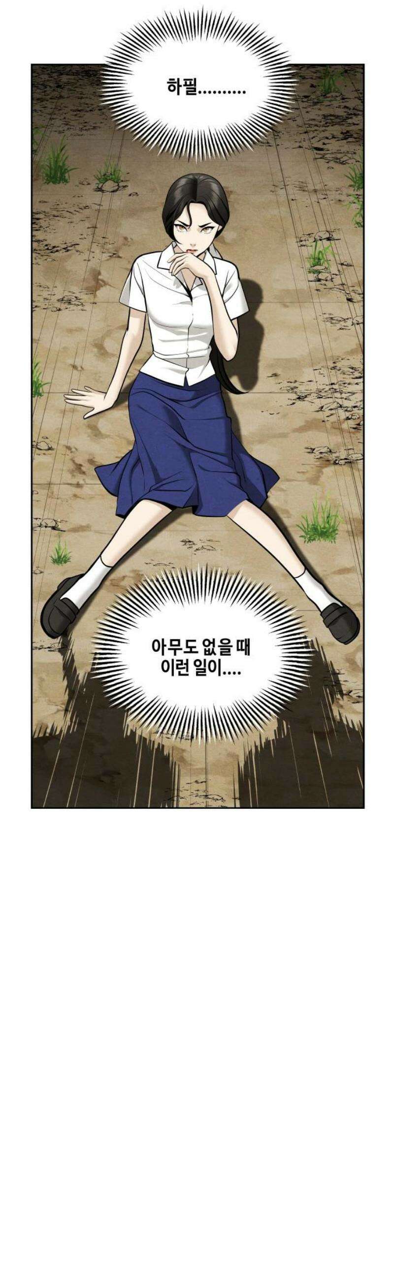 미래의 골동품 가게 216화 - 프롤로그:촉불 (8) 6