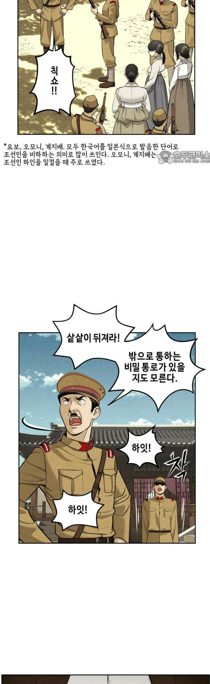 미래의 골동품 가게 216화 - 프롤로그:촉불 (8) 9