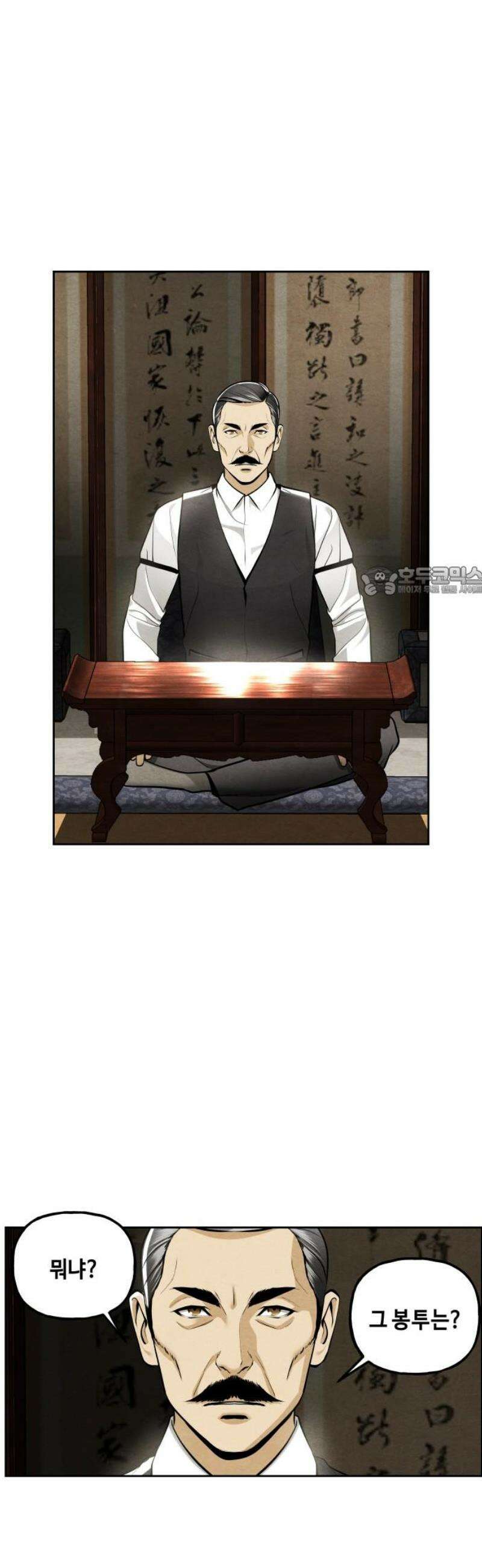 미래의 골동품 가게 216화 - 프롤로그:촉불 (8) 11
