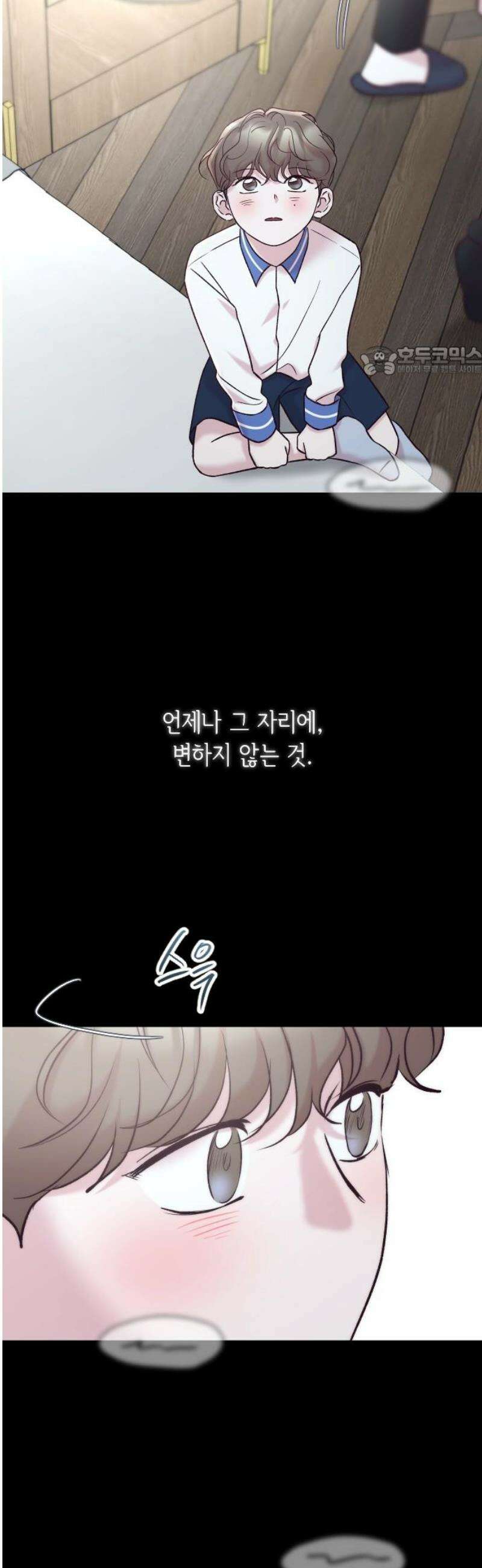 중간에서 만나 95화 9
