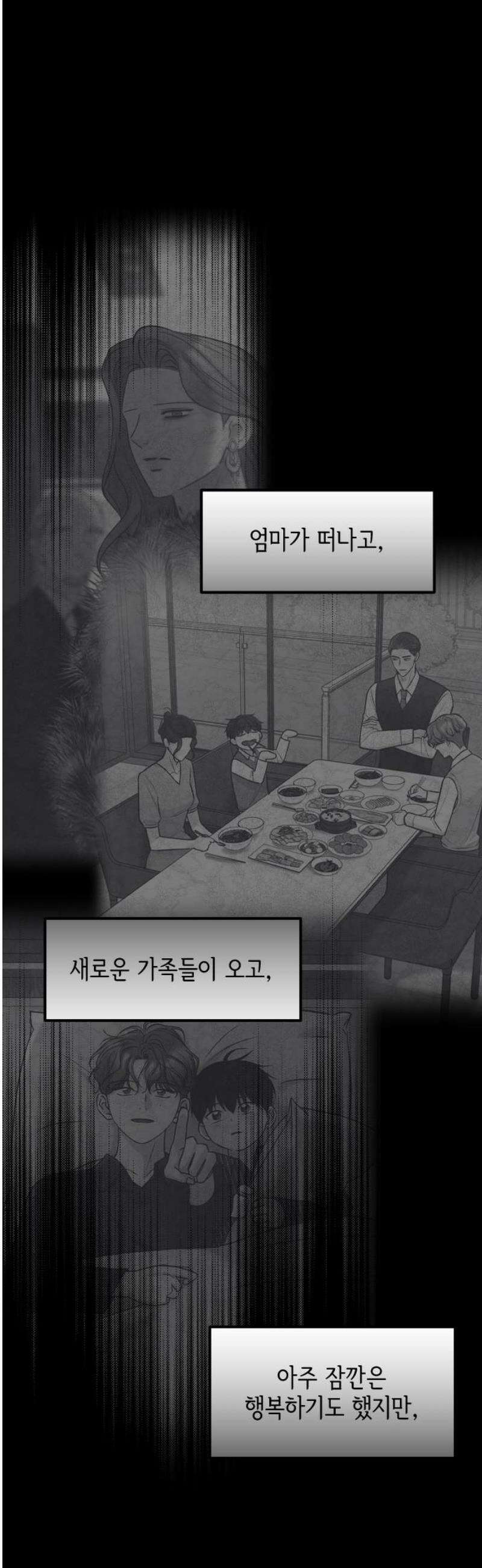 중간에서 만나 95화 12
