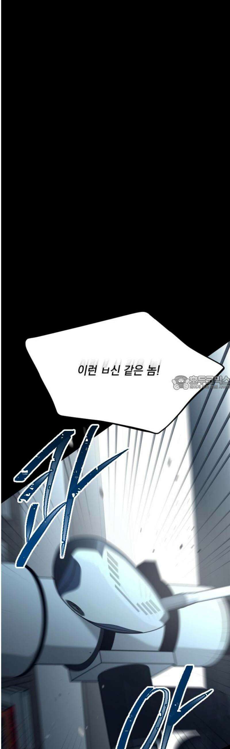 중간에서 만나 95화 13