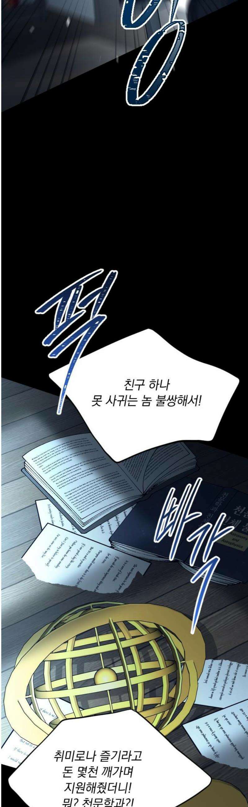 중간에서 만나 95화 14