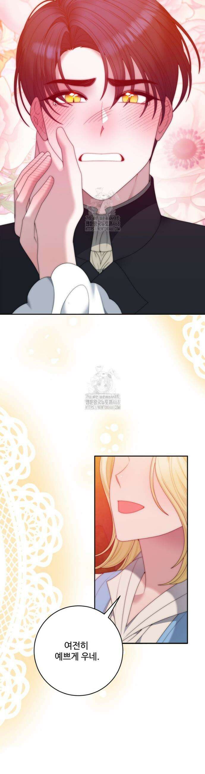 꽃길까지 앞으로 한걸음 156화 4