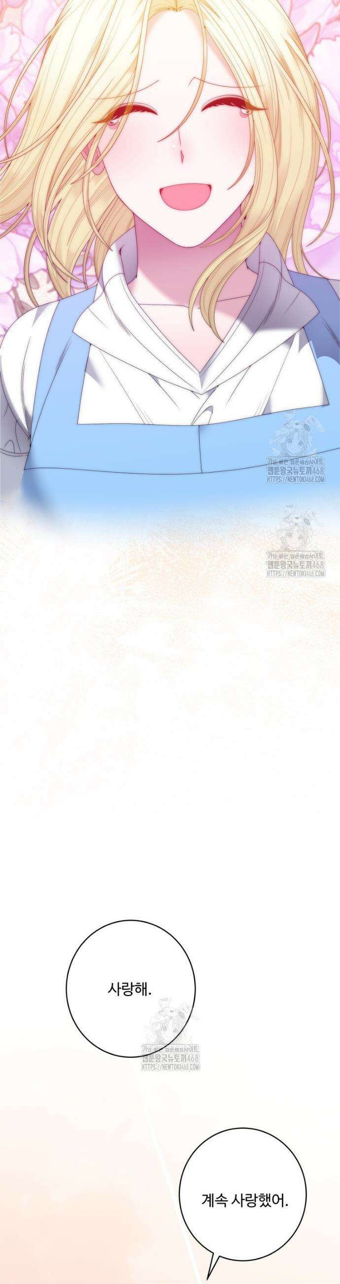 꽃길까지 앞으로 한걸음 156화 6