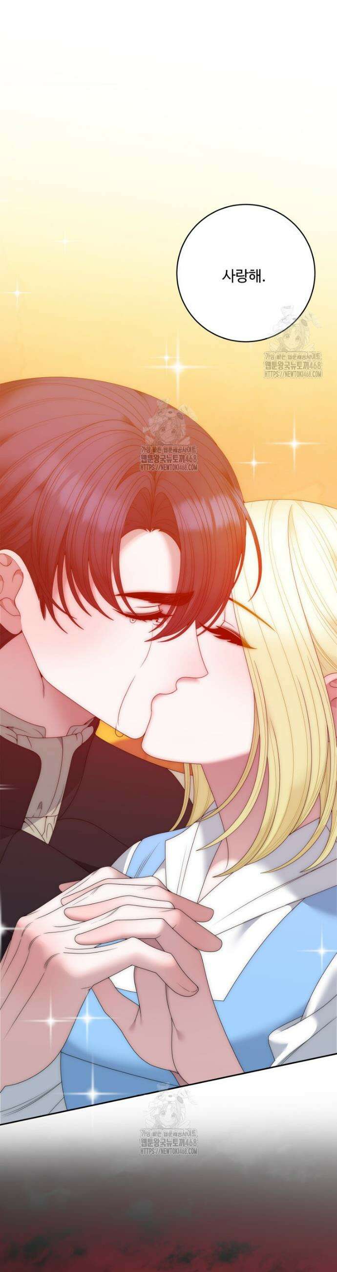 꽃길까지 앞으로 한걸음 156화 8