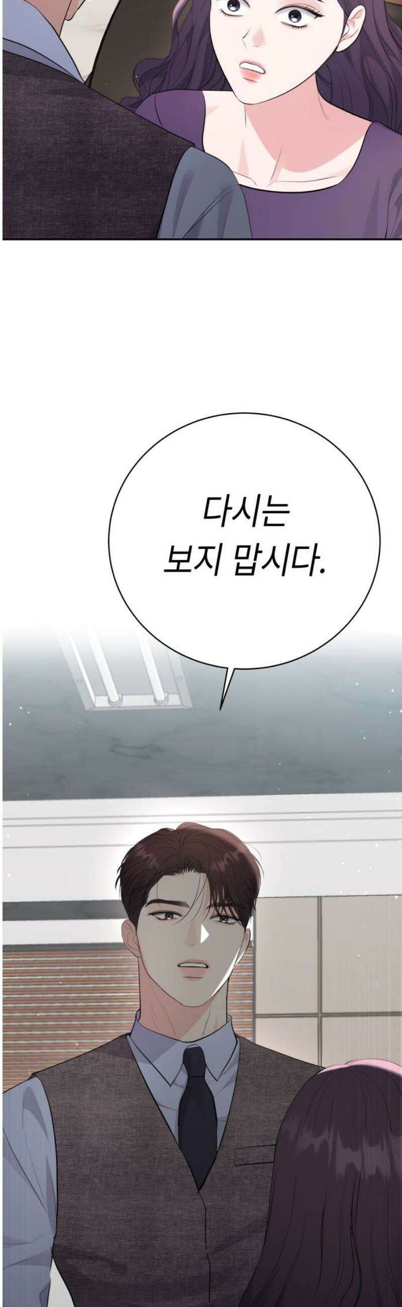 엔드리스 서머 50화 5