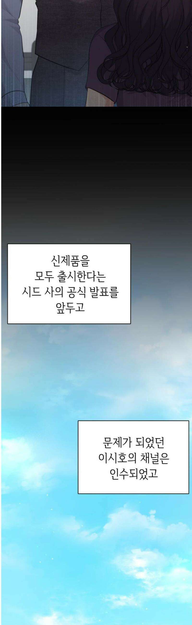 엔드리스 서머 50화 6