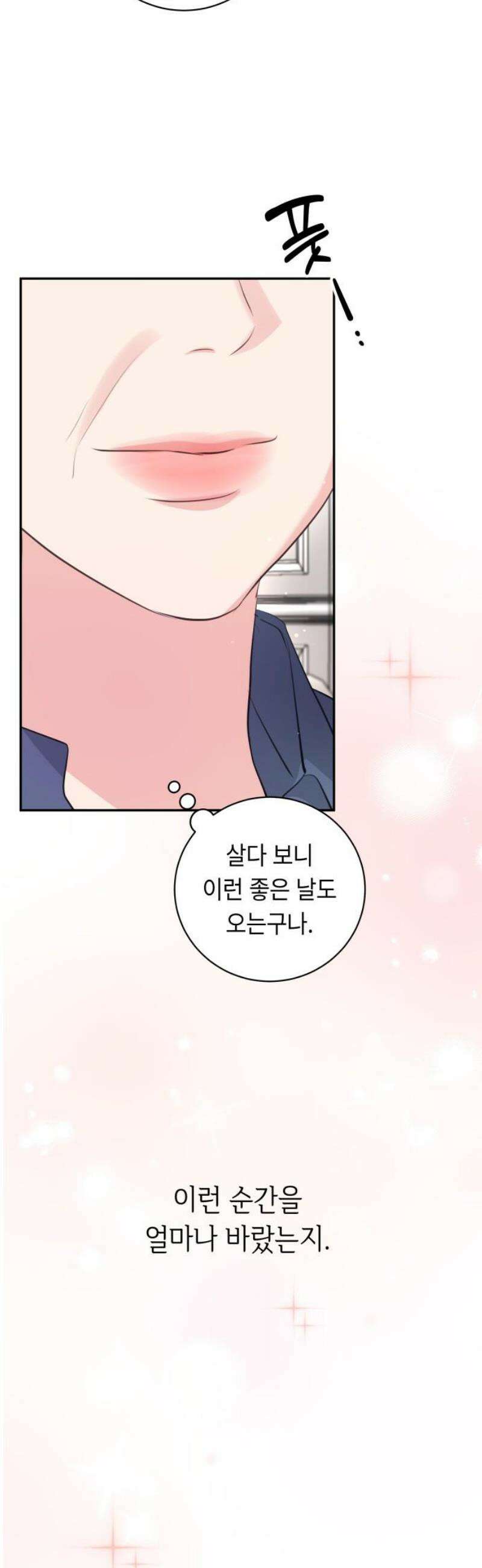 엔드리스 서머 50화 21