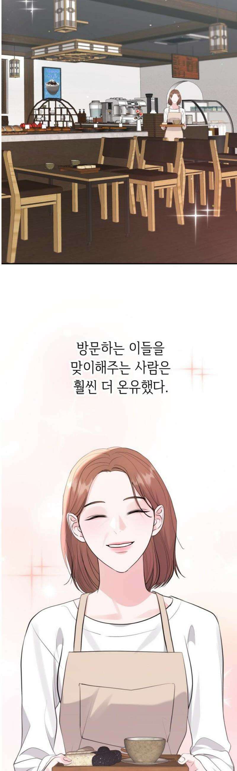 엔드리스 서머 50화 27