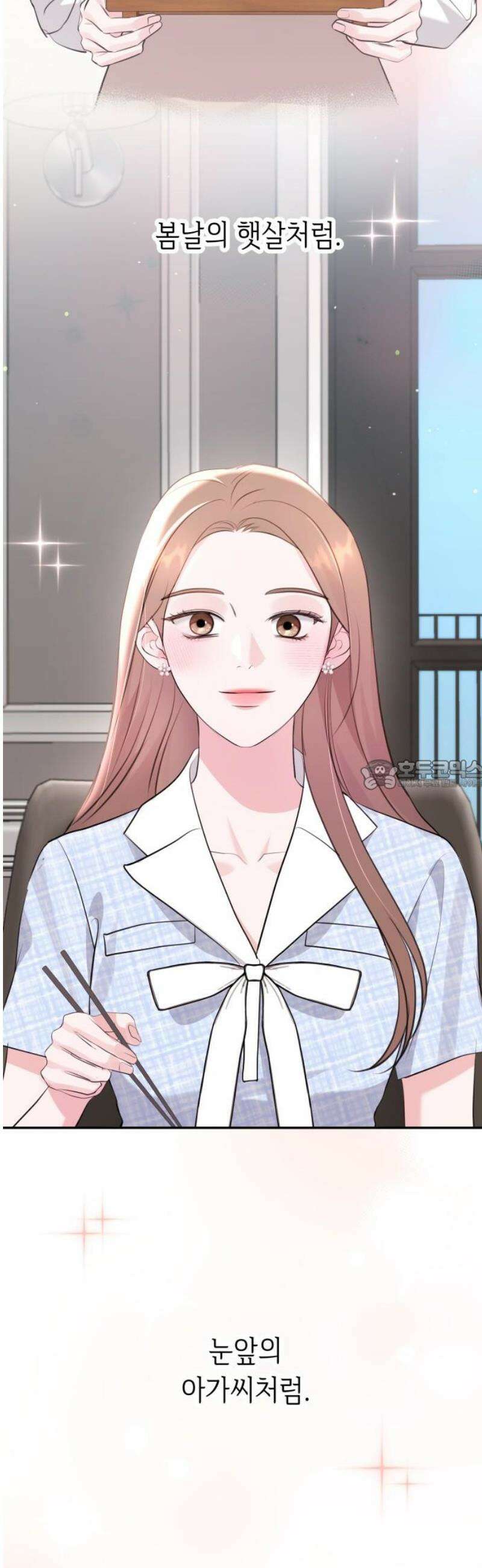 엔드리스 서머 50화 28