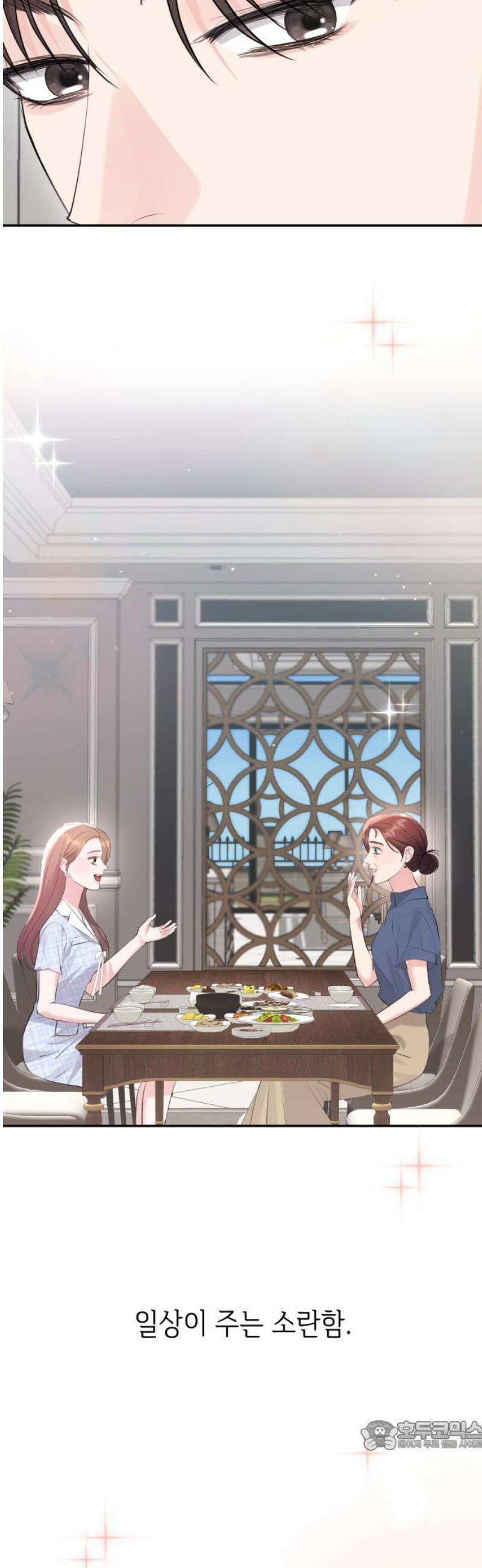 엔드리스 서머 50화 34