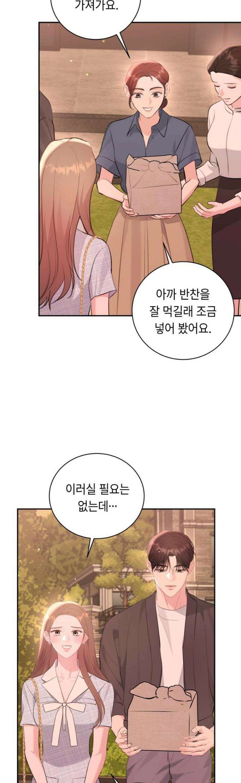 엔드리스 서머 50화 38