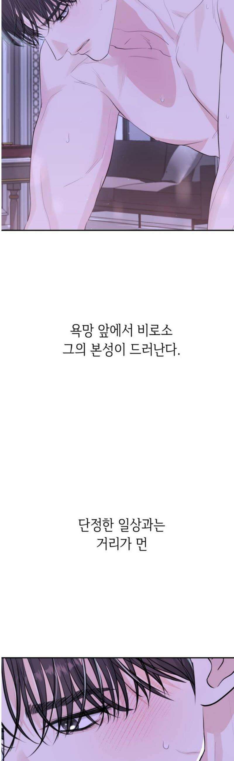 엔드리스 서머 50화 50