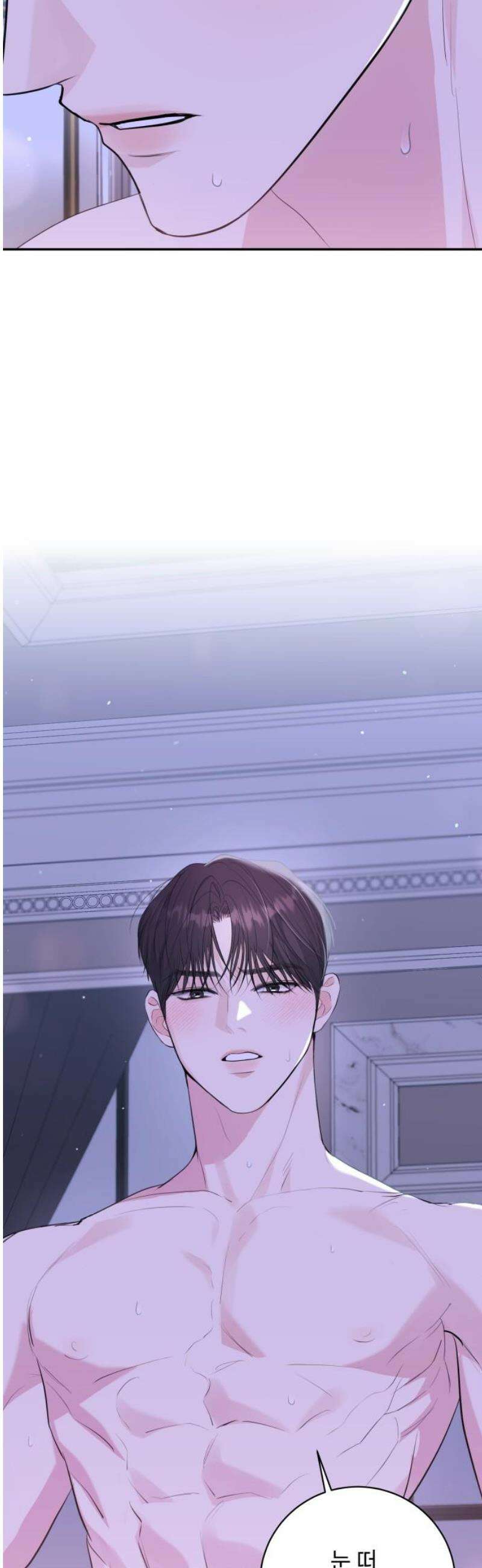 엔드리스 서머 50화 51