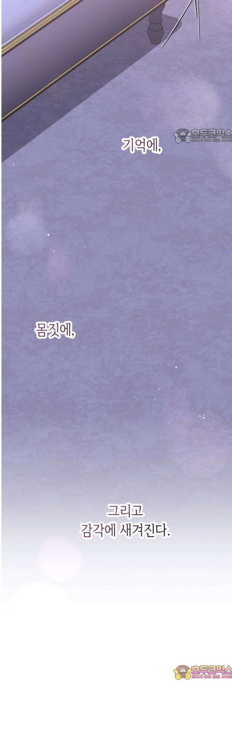 엔드리스 서머 50화 54