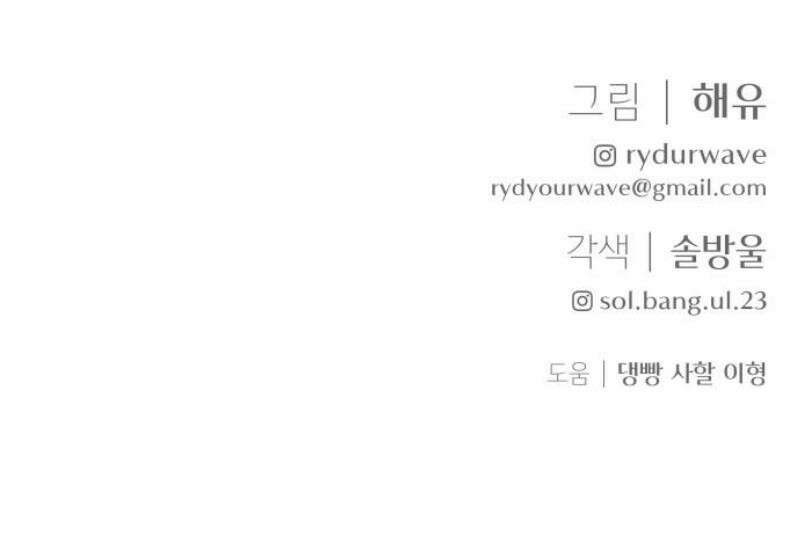 엔드리스 서머 50화 55