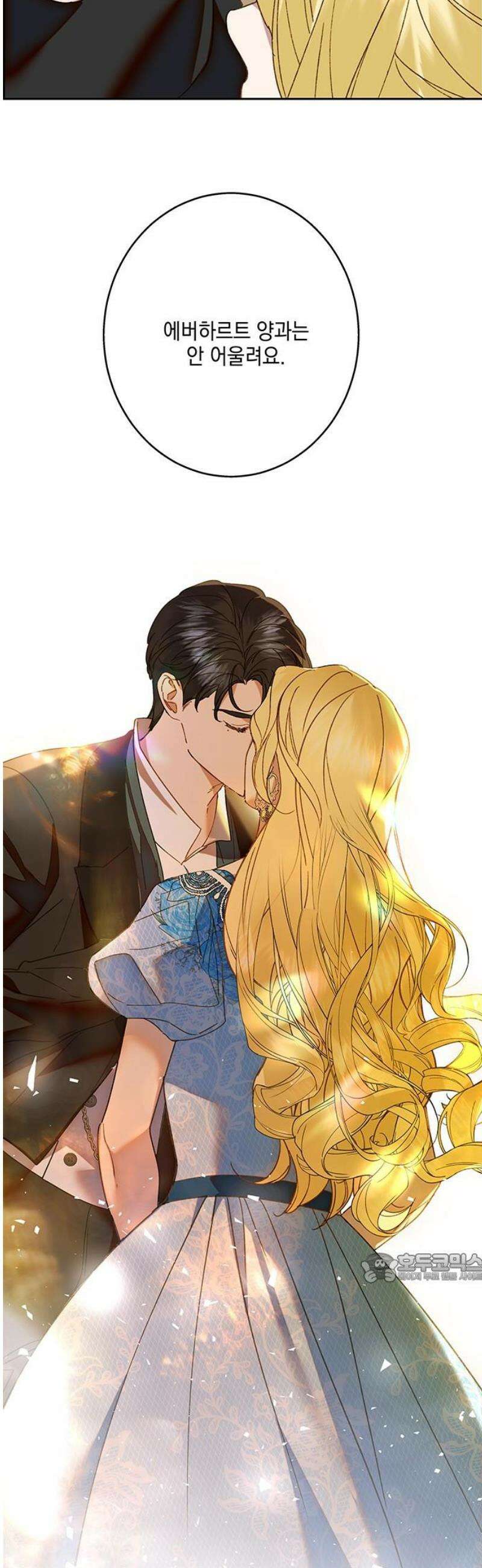 더러운 것 가운데에서 28화 2