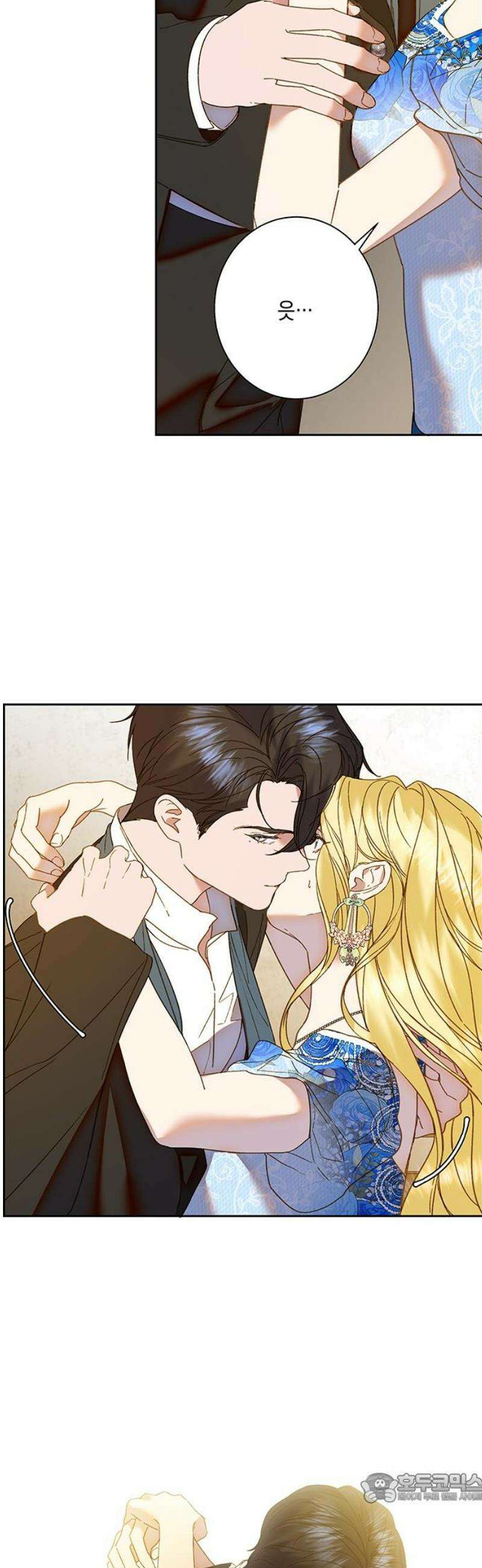 더러운 것 가운데에서 28화 4
