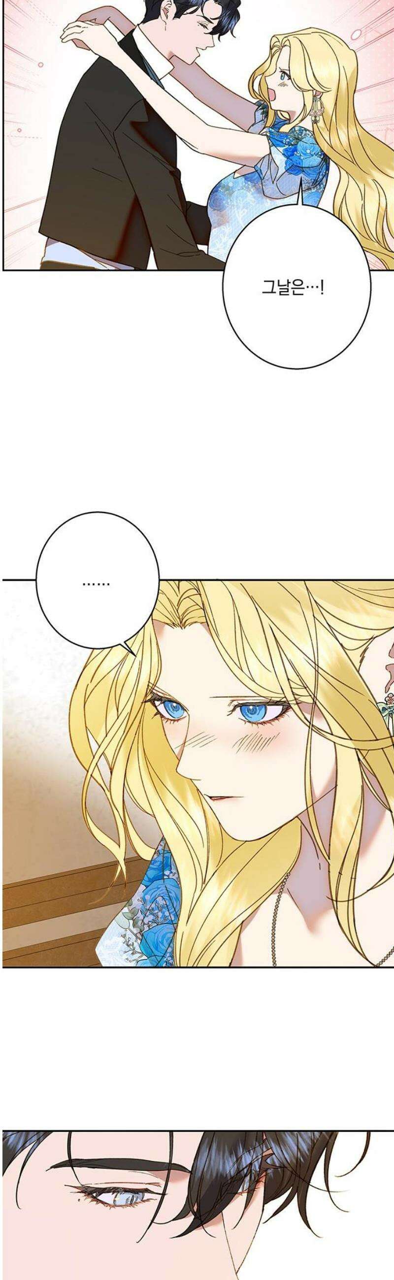 더러운 것 가운데에서 28화 8