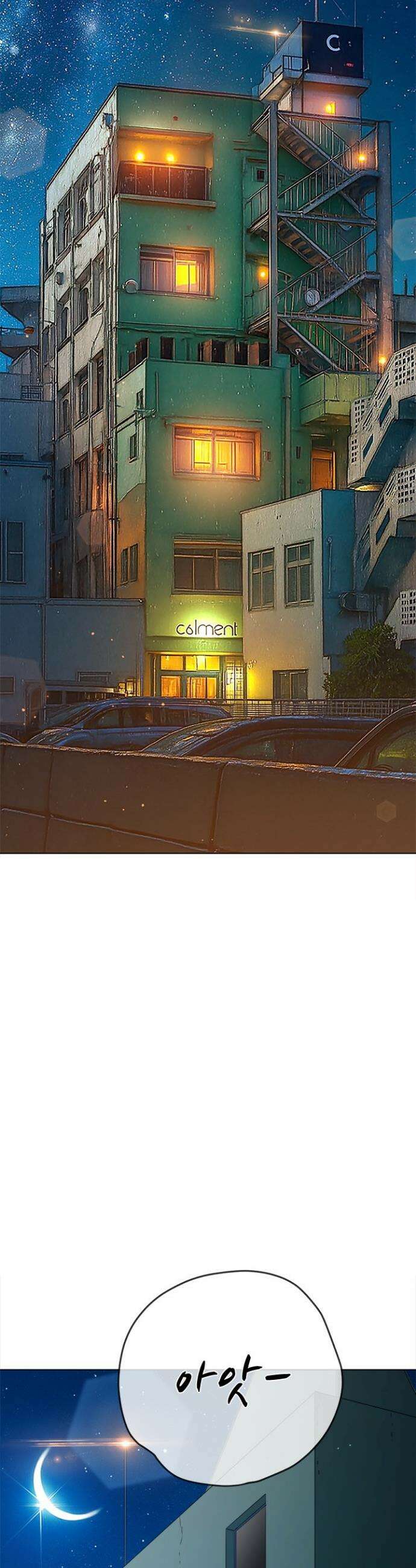 일진동창녀 274화 2