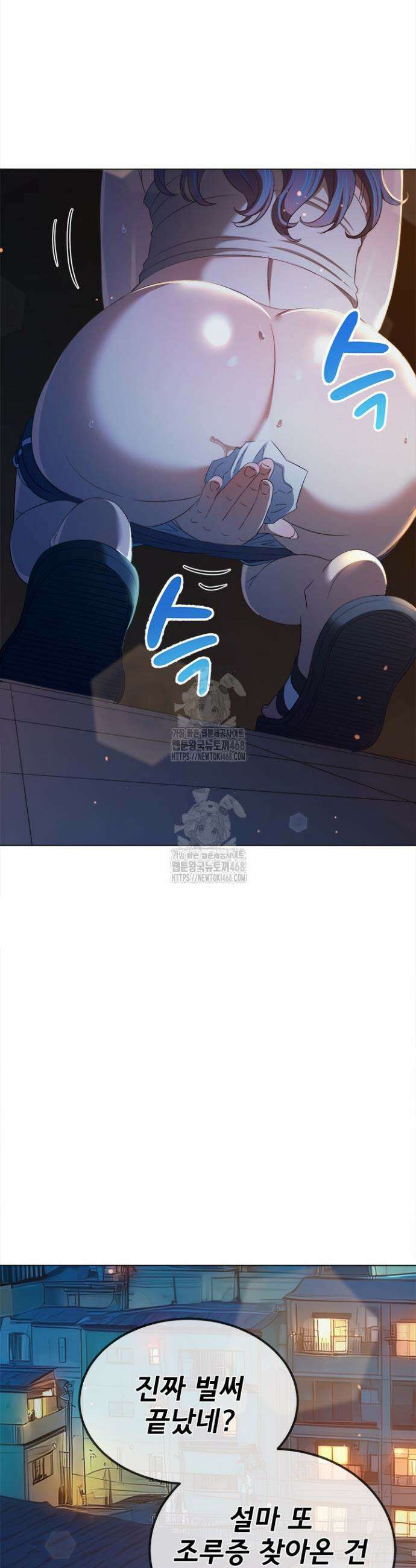 일진동창녀 274화 8
