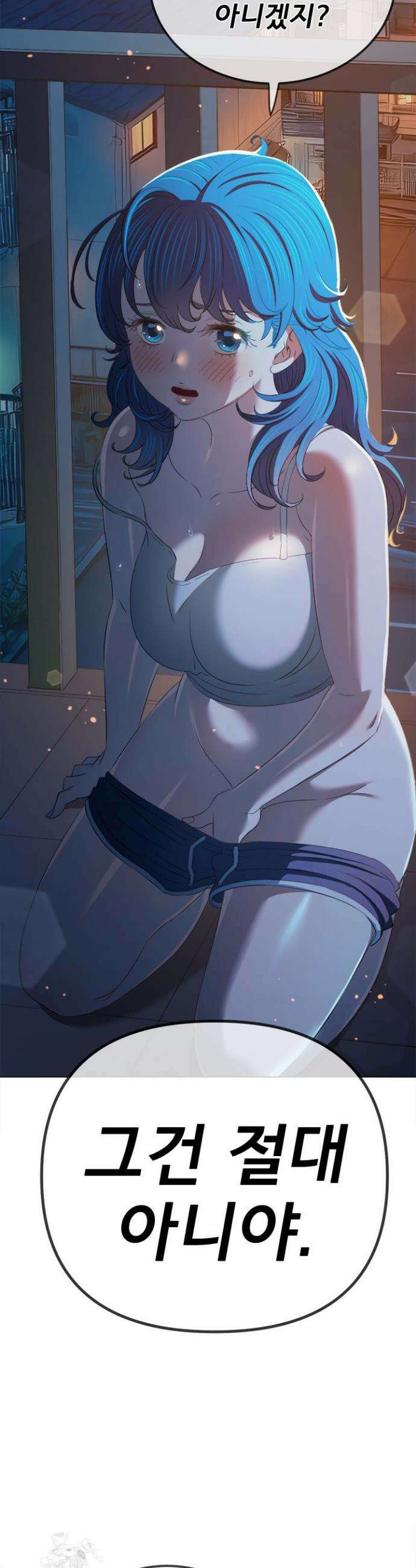 일진동창녀 274화 9