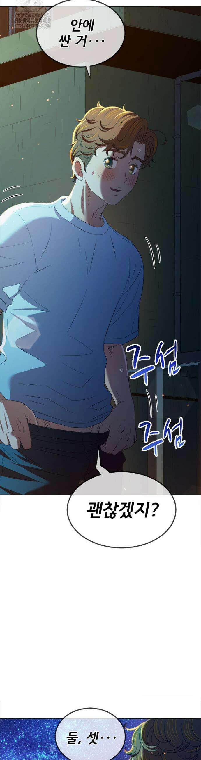 일진동창녀 274화 10