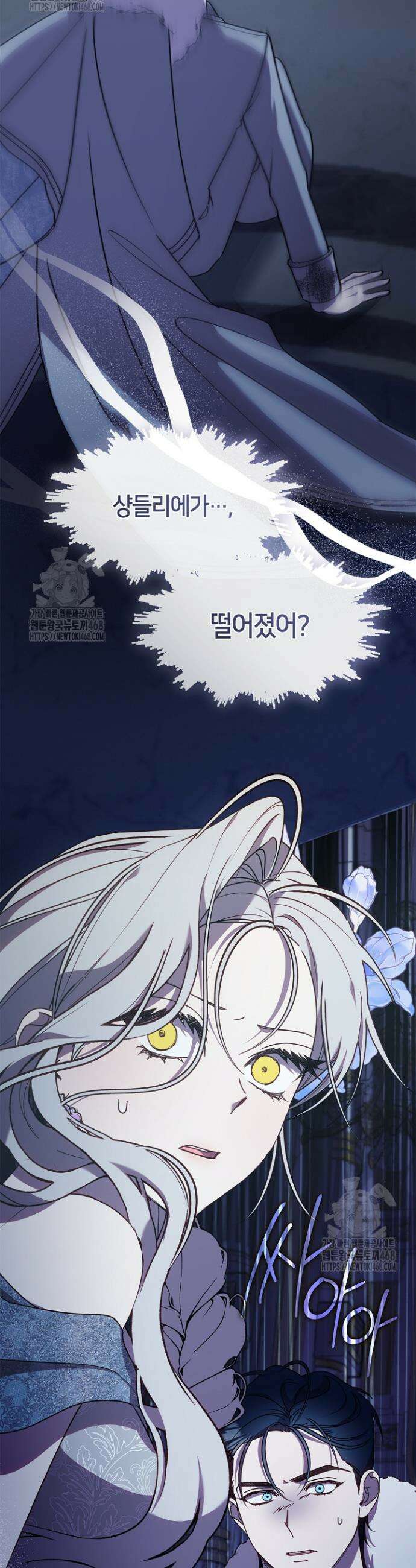 여보, 왜 당신이 후회해요? 51화 3