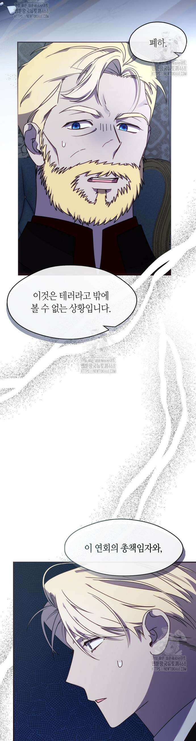 여보, 왜 당신이 후회해요? 51화 7
