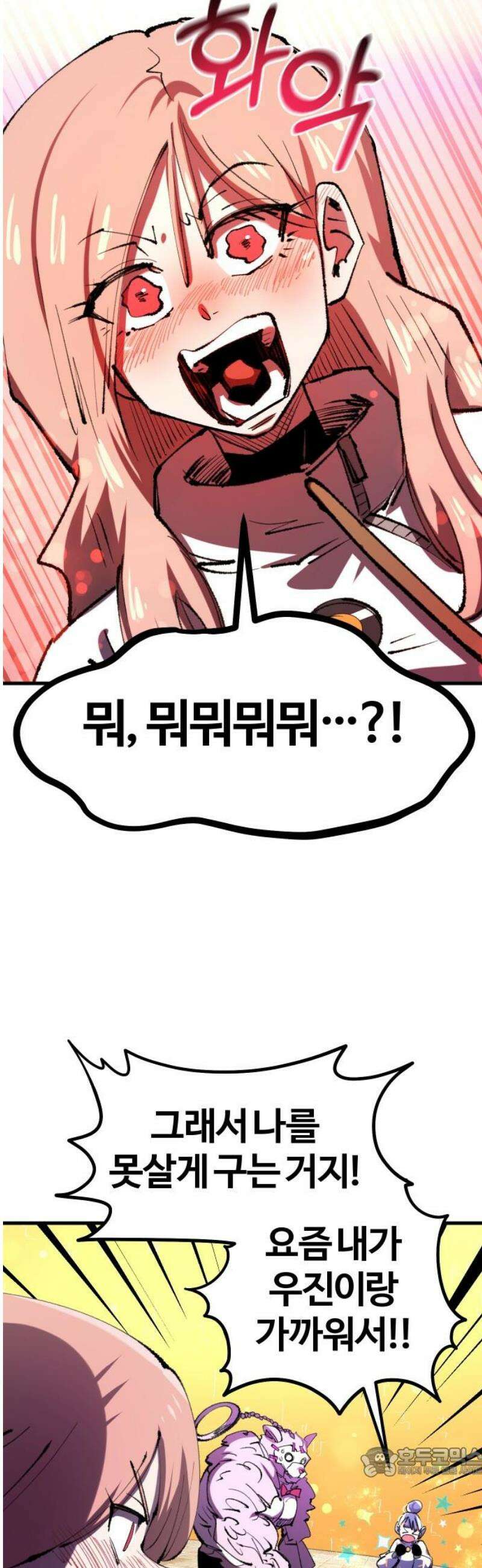 별과 사슬이 뜨는 섬 22화 압도 19
