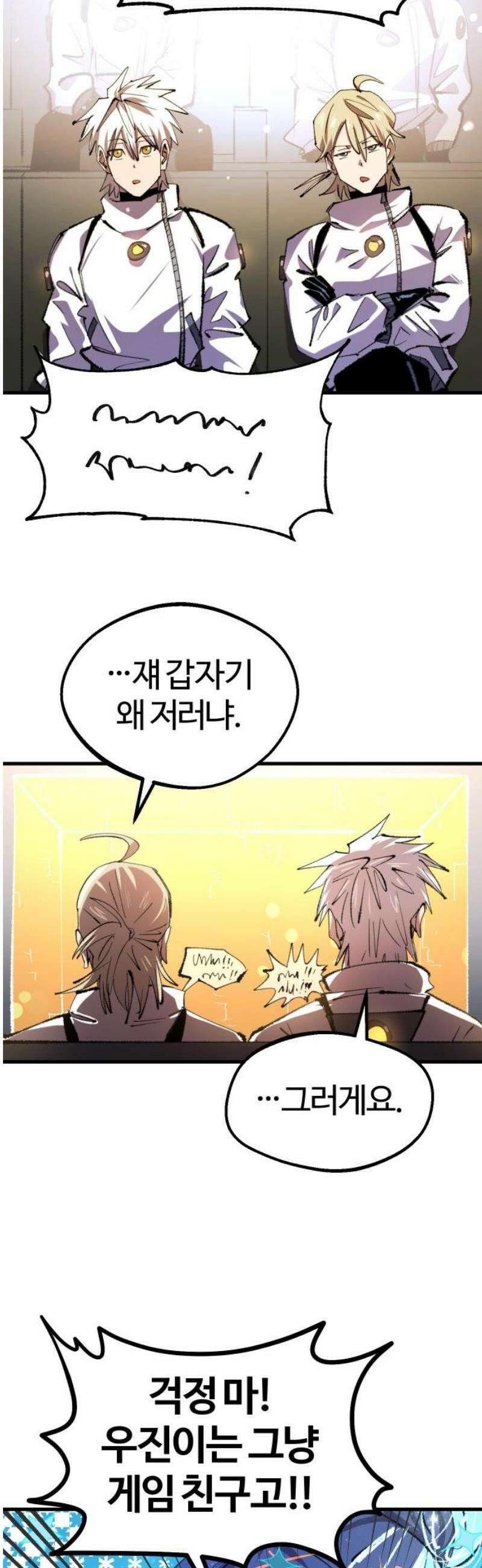 별과 사슬이 뜨는 섬 22화 압도 21