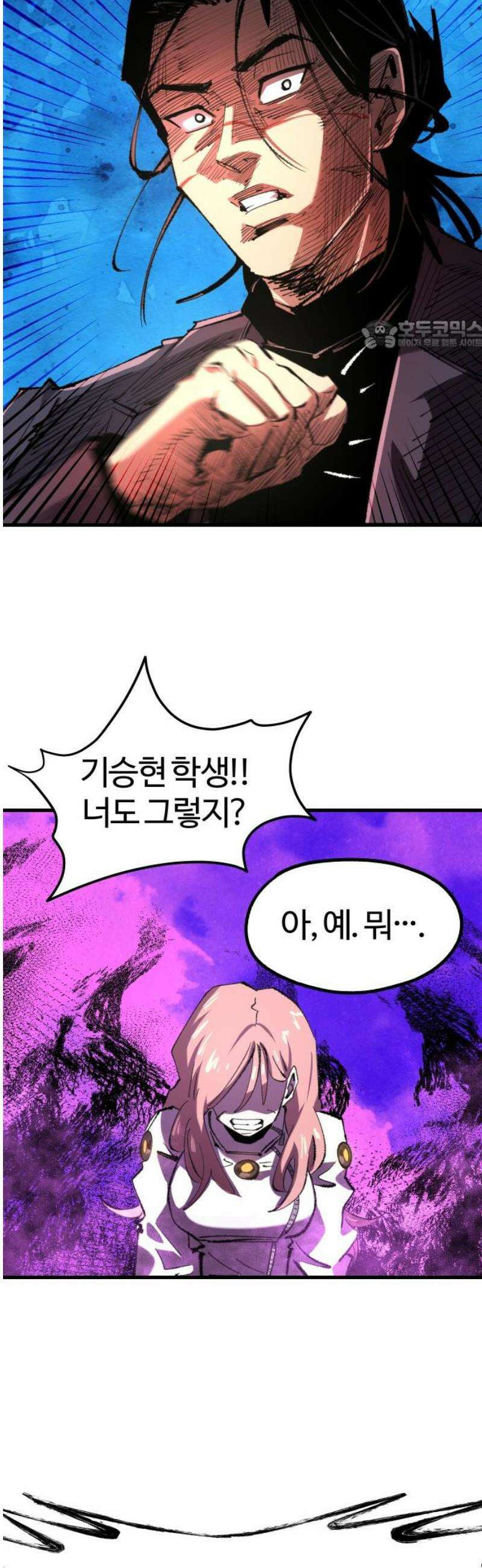 별과 사슬이 뜨는 섬 22화 압도 24