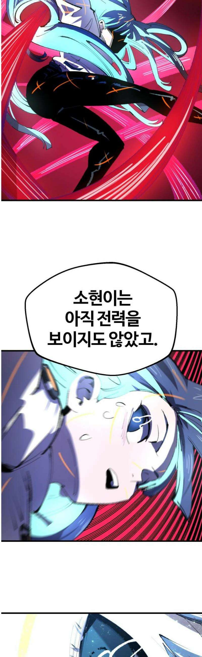 별과 사슬이 뜨는 섬 22화 압도 29