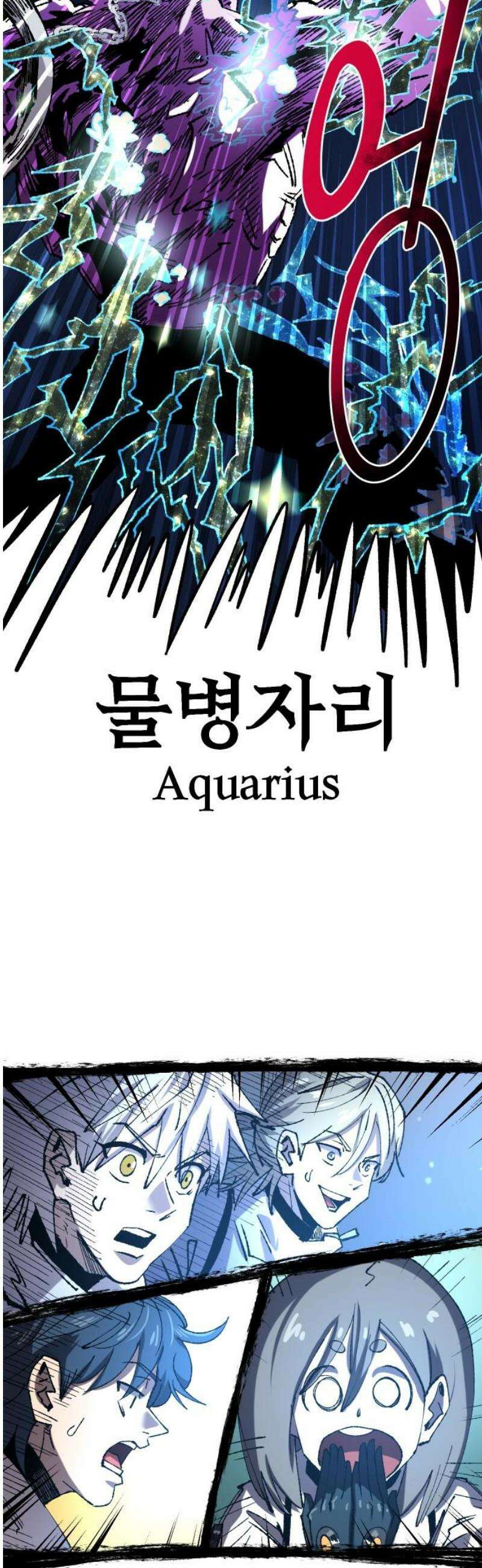 별과 사슬이 뜨는 섬 22화 압도 40