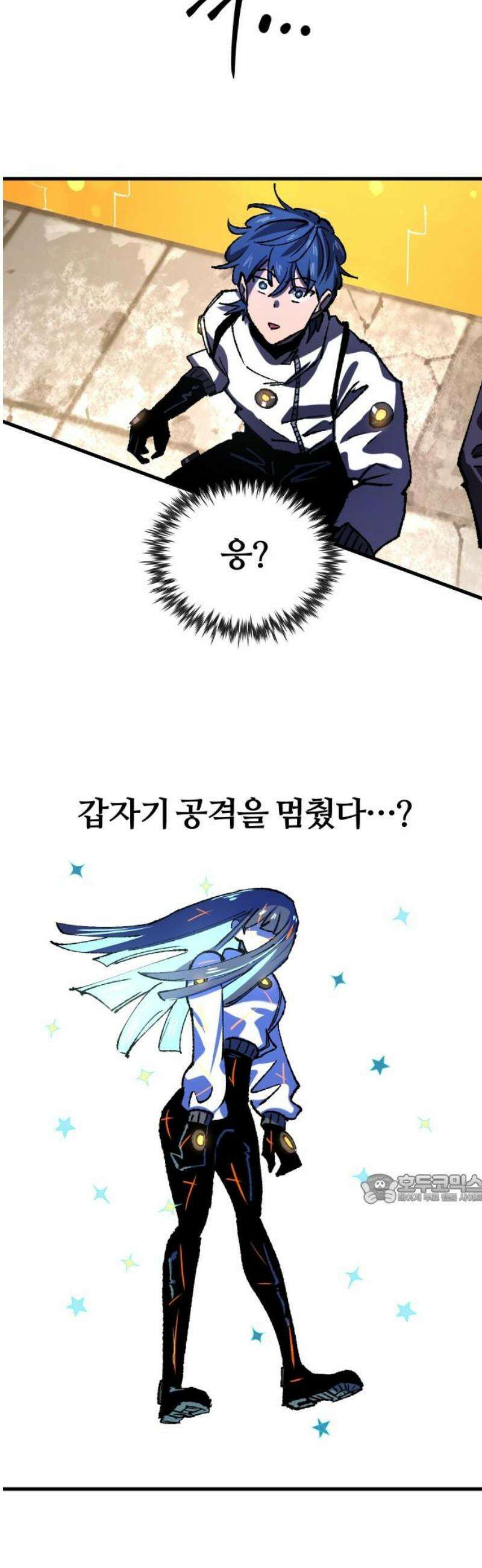 별과 사슬이 뜨는 섬 22화 압도 47