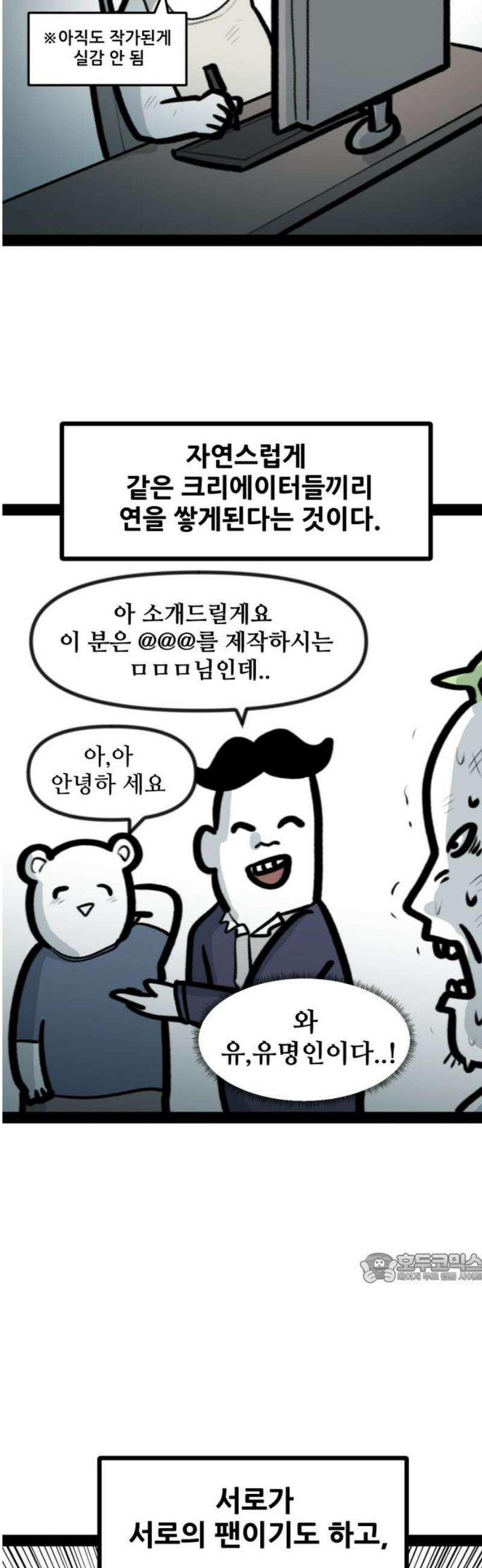 방구석 재민이 8화: 방구석 친구들 2