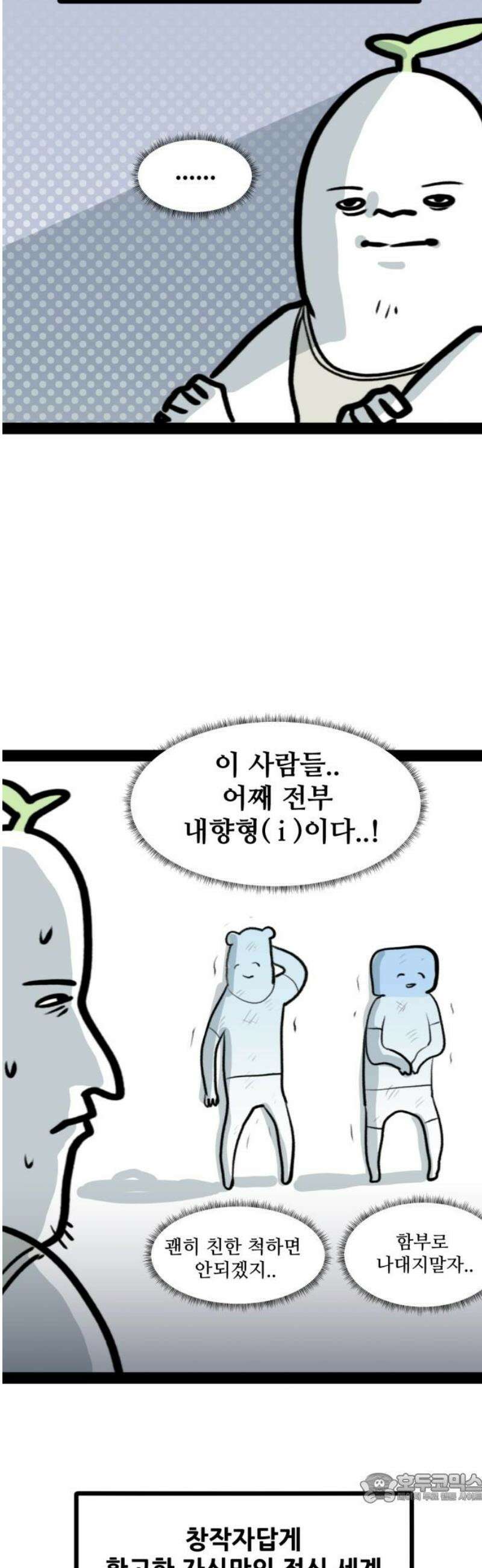 방구석 재민이 8화: 방구석 친구들 4