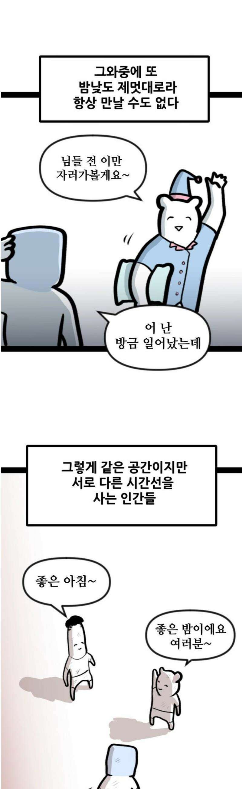 방구석 재민이 8화: 방구석 친구들 6