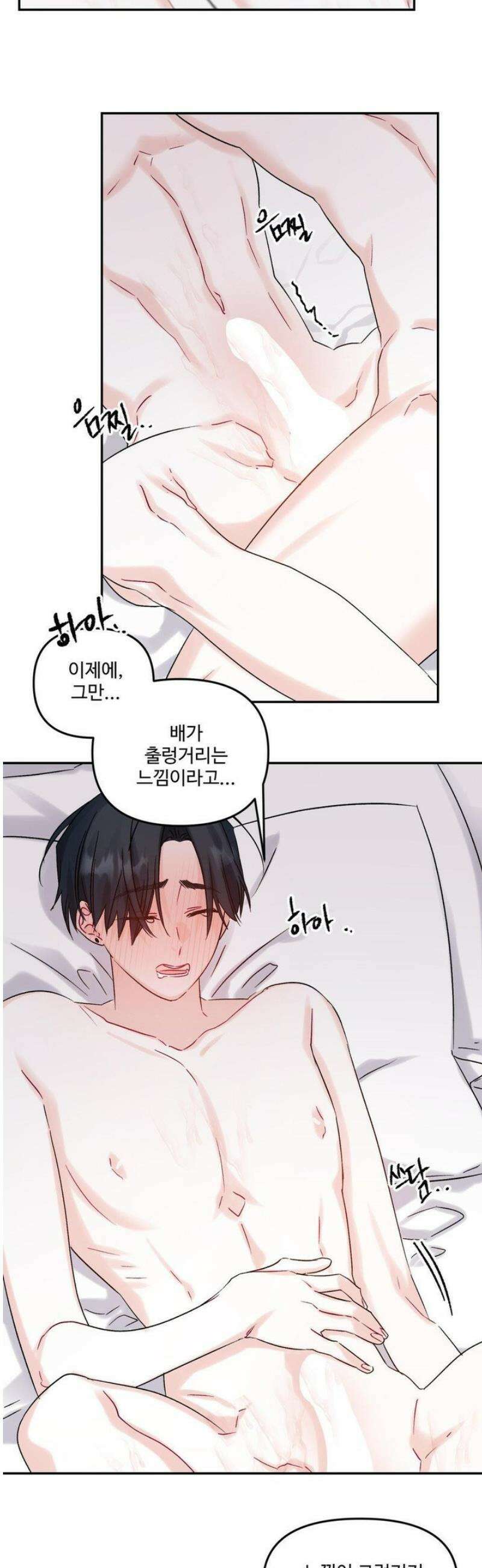퇴사시켜주세요 10화 6