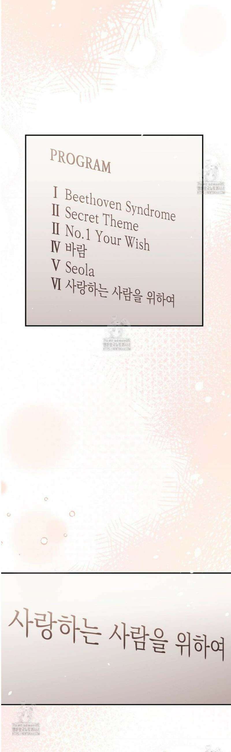 베토벤신드롬 49화 4