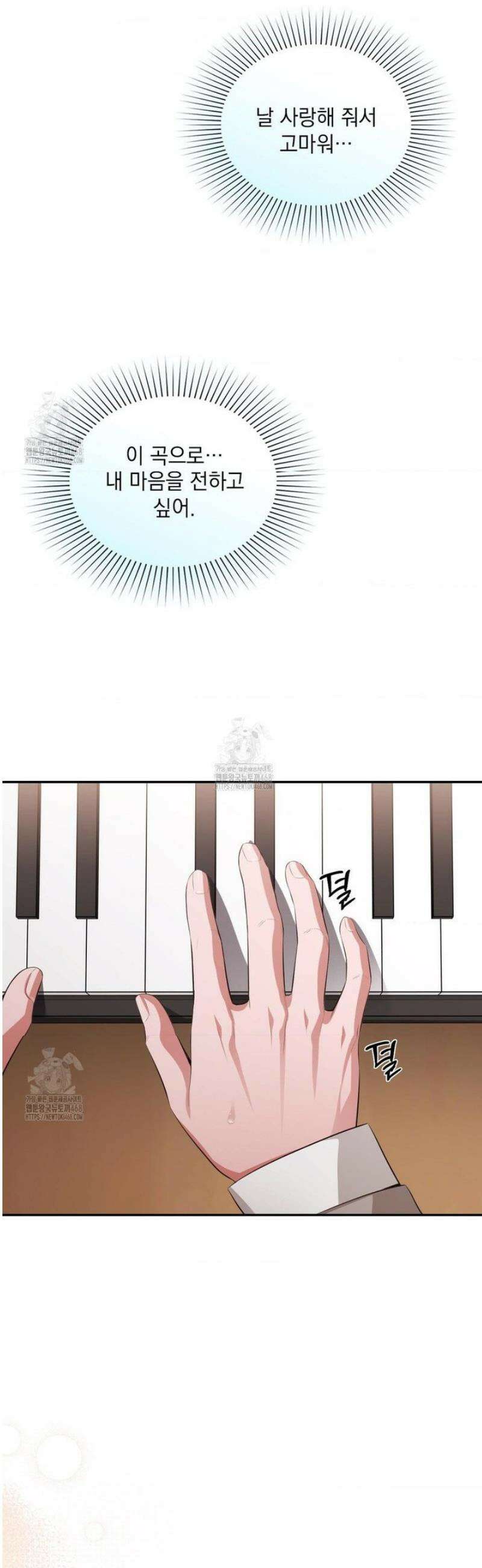 베토벤신드롬 49화 9