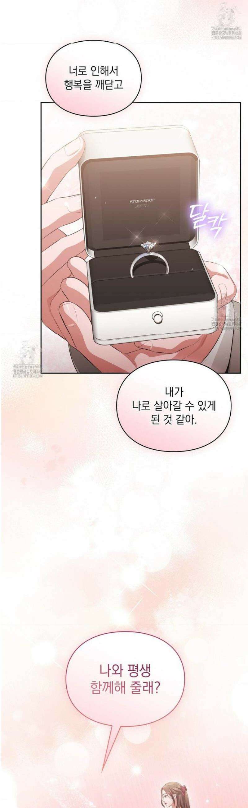 베토벤신드롬 49화 24