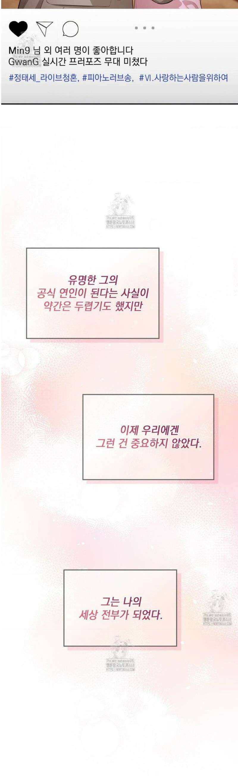 베토벤신드롬 49화 29