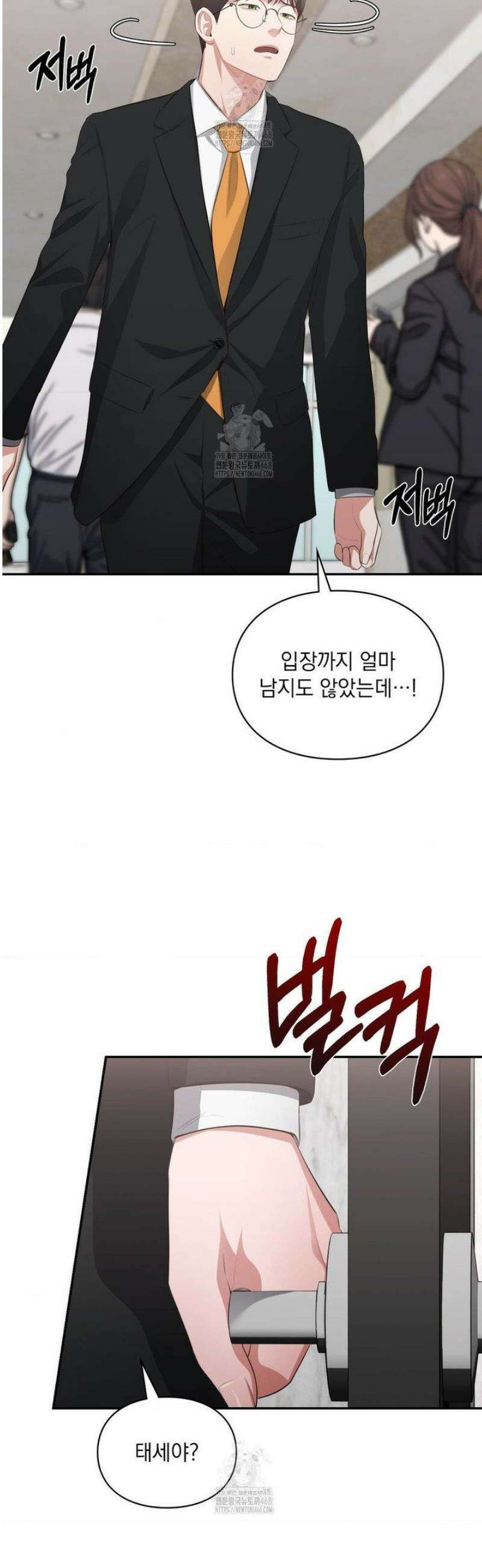 베토벤신드롬 49화 31