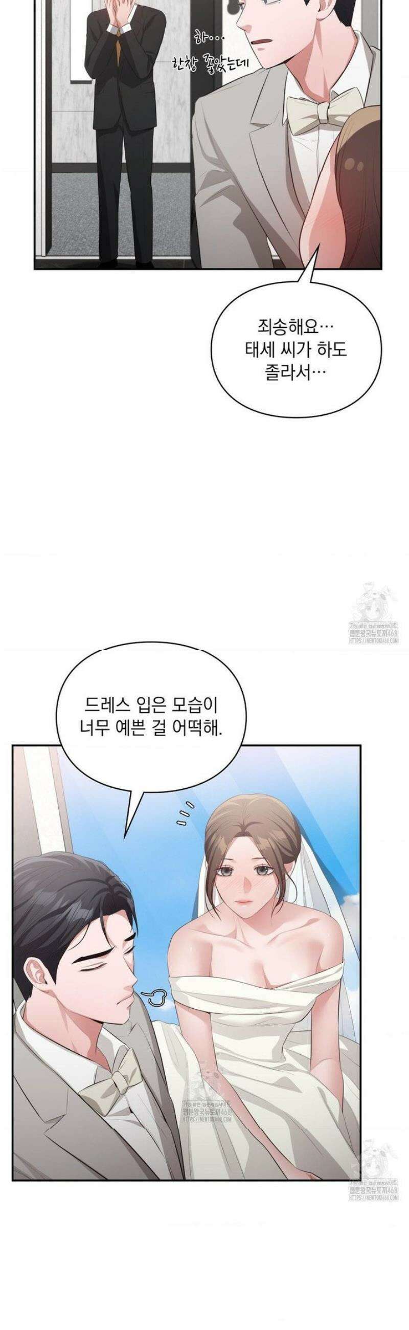 베토벤신드롬 49화 34